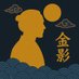 織田金影【ゴールドトレーダー】 (@xauusd_kanekage) Twitter profile photo 織田金影【ゴールドトレーダー】 (@xauusd_kanekage) Twitter profile photo