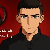 📖 الإيطالي (الاحتياطي) (@ateo010) Twitter profile photo
