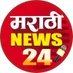 Marathi News 24 (@marathinew31814) Twitter profile photo Marathi News 24 (@marathinew31814) Twitter profile photo