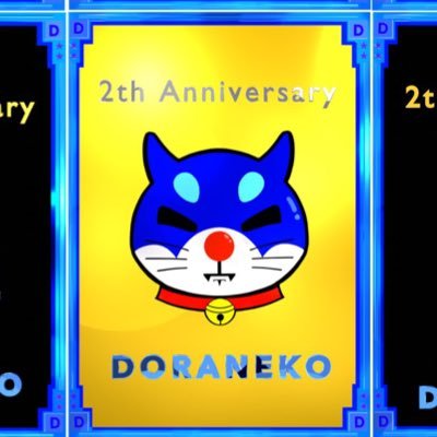 doraoshi29's profile picture. 日本生まれのミームコイン、DORANEKO(ドラネコ)を推してます。DORANEKO is a rare cryptocurrency that distributes 6% to holders when traded and burns the rest.