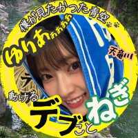 動けるデブねぎ友里🐾 (@ohisamanegi) 's Twitter Profile