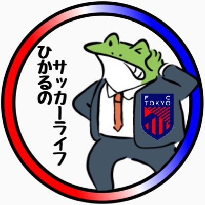 RMA_since2010's profile picture. 生まれた頃から東京サポ。どこよりも詳しく選手のことがわかるJリーグ深堀選手名鑑の著者です。