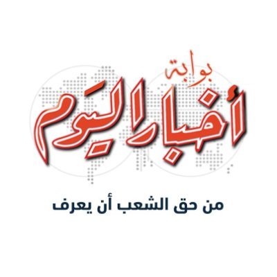 akhbarelyom_Brk's profile picture. خدمة بوابة أخبار اليوم للأخبار العاجلة