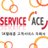 SERVICE_ACE_Inc's profile image