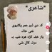 Pakistan zinda abad (@ameeryousa49850) Twitter profile photo Pakistan zinda abad (@ameeryousa49850) Twitter profile photo