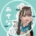あやな (@pkpkuu_) Twitter profile photo あやな (@pkpkuu_) Twitter profile photo