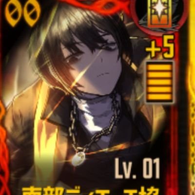 呼び名はちくわ 基本的にリンバスの話中心、たまに別ゲーと愚痴。
レベル1ソロ鯖https://t.co/KfeBKyhHEV
鯖主【@kuli_lim】