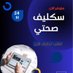شهد الدوسري (@aldwsry23321) Twitter profile photo شهد الدوسري (@aldwsry23321) Twitter profile photo