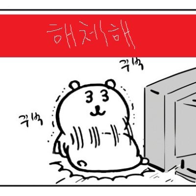 SE3S3A059's profile picture. 포동&찐토ㅣ글러ㅣ소비러ㅣ1차&커뮤러ㅣFUB 프리ㅣ헤더 커미션ㅣ모든 그림은 커미션과 지원입니다