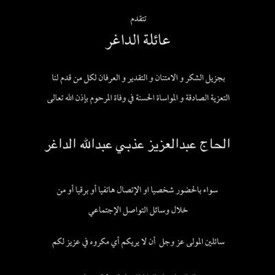 ★ | Author JFF | PF & MD Founder | Kuwait Labor FCCO | 2Guinness WR holder | KSU Scholar | PAAET English Tutor