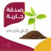 صدقة جاريه (@u3832449272940) Twitter profile photo صدقة جاريه (@u3832449272940) Twitter profile photo