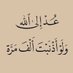 ابـ❤ـتـ❤ـسـ❤ـآمـ❤ـ (@dieoditha) Twitter profile photo ابـ❤ـتـ❤ـسـ❤ـآمـ❤ـ (@dieoditha) Twitter profile photo