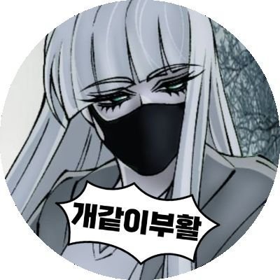 Spica_0131__'s profile picture. 성인|커뮤러(사담多)