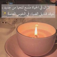 الإبتهال الى الله .. (@ebtehal_83) 's Twitter Profile Photo