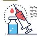 توثيق لقاح الحج في صحتي (الحمة الشوكية) (@ltny241722) Twitter profile photo توثيق لقاح الحج في صحتي (الحمة الشوكية) (@ltny241722) Twitter profile photo