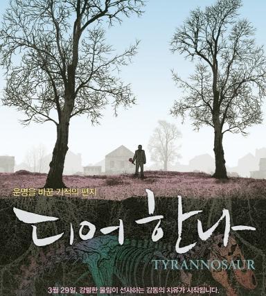 선댄스영화제의 이유 있는 선택!! 운명을 바꾼 기적의 편지 [디어  한나] 3월 29일 개봉!
