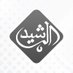 قناة الرشيد الفضائية (@alrasheedmedia) Twitter profile photo قناة الرشيد الفضائية (@alrasheedmedia) Twitter profile photo