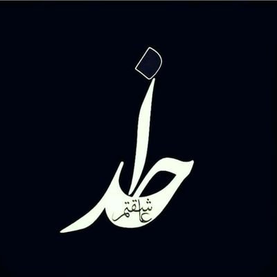 yyrny3's profile picture. خدا مهمان قلب های مهربان است پس بیا تا میزبان خدا باشیم