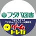 【トレカ】フタバ図書TSUTAYA TERAイオンモール福岡店ゲームソフト・トレカコーナー (@ftb_fukuoka_tcg) Twitter profile photo 【トレカ】フタバ図書TSUTAYA TERAイオンモール福岡店ゲームソフト・トレカコーナー (@ftb_fukuoka_tcg) Twitter profile photo