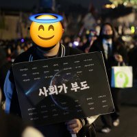 살림이 부도🎗 (따뜻한 좌파 되기) (@sad_byenovv) 's Twitter Profile