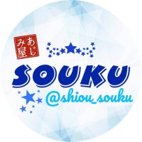 souku (@shiou_souku) Twitter profile photo