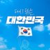 노란팔랑개비 (@justice04874404) Twitter profile photo 노란팔랑개비 (@justice04874404) Twitter profile photo