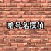 暗号名探偵 (@cipherdetect24) Twitter profile photo 暗号名探偵 (@cipherdetect24) Twitter profile photo