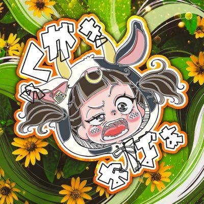 ちょめ🐄らくがき隊✎*。一旦お休み🙅🏻さんのプロフィール画像