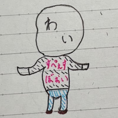 寒いところに住む年間100本映画を観るオタクです。うつ病(自閉症グレー)です。ゲーム・洋楽ロック・小説・フィギュア・米津玄師さん・ゆるキャラ・YouTube・モデルガンなど…多趣味だけど圧倒的インドア派です。最近はラクガキも描いてます。