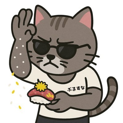 本業はお刺身の上にタンポポを置くお仕事。たまにあんぱんの上にケシの実を置くお仕事もしています。副業はトレード。運良く株で億り人になるもクソ株フルポジからの超絶悪材料でドボン。お金返して!!!!!