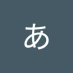 ああ (@zrx72korxp385) Twitter profile photo ああ (@zrx72korxp385) Twitter profile photo
