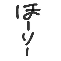 ほーりー「垢販売・買収」 (@xm8tpx) 's Twitter Profile Photo ほーりー「垢販売・買収」 (@xm8tpx) 's Twitter Profile Photo