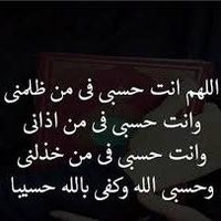 ان تنصر الله ينصر كم ويثبت اقدامك (@mmdlylbdly1) 's Twitter Profile