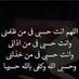 ان تنصر الله ينصر كم ويثبت اقدامك (@mmdlylbdly1) Twitter profile photo ان تنصر الله ينصر كم ويثبت اقدامك (@mmdlylbdly1) Twitter profile photo