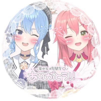 *【@sakuramiko35 @suisei_hosimati 】🌸☄️を愛している!!【🌸SUNAO☄️綺麗事】 相方@nagisa__968 絵描き🌸☄️など
