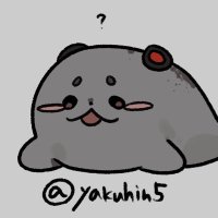 海豹のいヴそん (@yakuhin5) 's Twitter Profile Photo