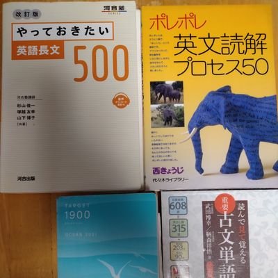 社会人ですが再受験で慶應義塾大学経済学部商学部を受験します。
何卒、皆様よろしくお願いします。