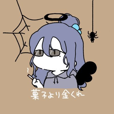 らっだぁさんまわりを推してます。
多分1年ぐらい前から推してます。
もう1年経ったら配信にコメントしに行きます。来年の4月くらい・・・?
推し活用垢だけど特別に何かはしないです。
めっちゃなんか凄いいい人を見つけたら無言フォローします。
DM等大歓迎
よろしくお願いします。
アイコン ゆるいひとメーカー様
背景 のえ様