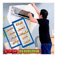 شركة تنظيف مكيفات تعبئة فريون صيانة مكيفات بالرياض (@hassan19845468) 's Twitter Profile