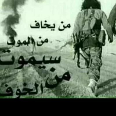 يمني🇾🇪 مختص في شؤون القضية الفلسطينية 🇵🇸
نحنو اليمانيون يا من ليس يعرفنا