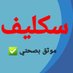 يونس (@florenciaalexia) Twitter profile photo يونس (@florenciaalexia) Twitter profile photo
