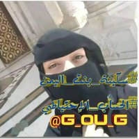 سكـــ♥ــيـنـة 🇾🇪🇾🇪🇾🇪🇾🇪 (@g_0u_g) 's Twitter Profile