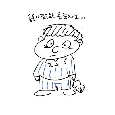 Donjuseyo___'s profile picture. 사실 마음만... 부자가 되고 싶은 가난 TK장녀 돈주세요입니다           
                              
여돌(+여돌페스) 버라이어티 미식가 똥강아지 컬렉터
※마음의 방이 많습니다※