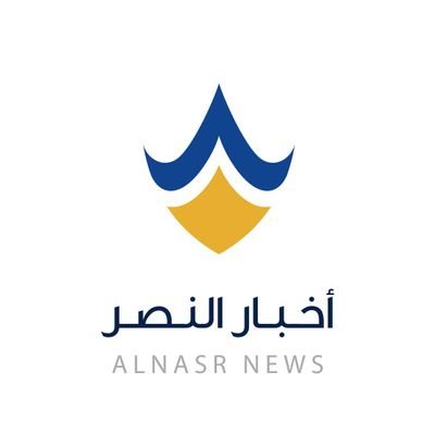 AlnasrAhbar's profile picture. منصة اخبارية حديثة لتوثيق وتغطية الفعاليات والانشطة الثقافية و الاجتماعية و الرياضية