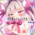 Aちゃんおっぱい開発日記 (@igkcngnrja) Twitter profile photo Aちゃんおっぱい開発日記 (@igkcngnrja) Twitter profile photo