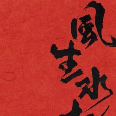 powermac75's profile picture. 主奴d/S宁缺毋滥  性取向正常  只招母奴  觉得合适可私信