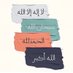 إستفتحو يومكم بالصدقة (@noooof0908) Twitter profile photo إستفتحو يومكم بالصدقة (@noooof0908) Twitter profile photo