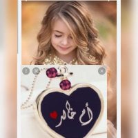 🌹أم خـ̨̥̬̩ـاَلـ̨̥̬̩ـدٍّ🌹 (@bbsectppybkusb8) 's Twitter Profile Photo 🌹أم خـ̨̥̬̩ـاَلـ̨̥̬̩ـدٍّ🌹 (@bbsectppybkusb8) 's Twitter Profile Photo