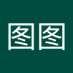 图图 (@tt5326670148433) Twitter profile photo 图图 (@tt5326670148433) Twitter profile photo