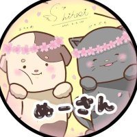 ぬーさん 🐶😺🐾公式 (@p4pezxgugdpsbpw) 's Twitter Profile Photo ぬーさん 🐶😺🐾公式 (@p4pezxgugdpsbpw) 's Twitter Profile Photo